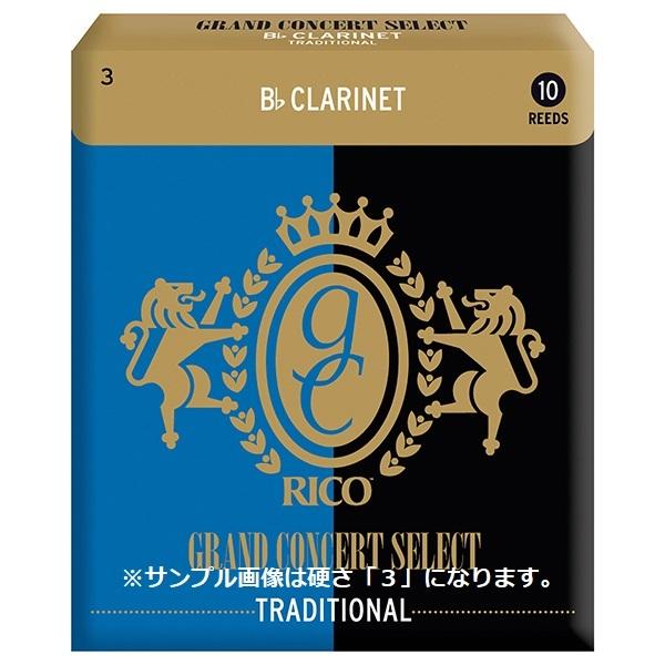 GRAND CONCERT SELECT TRADITIONAL リード B♭Cl [ 2.5 ] / 10枚入り