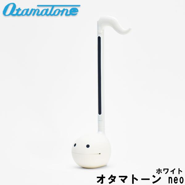 楽器玩具 Neo オタマトーンの人気商品 通販 価格比較 価格 Com