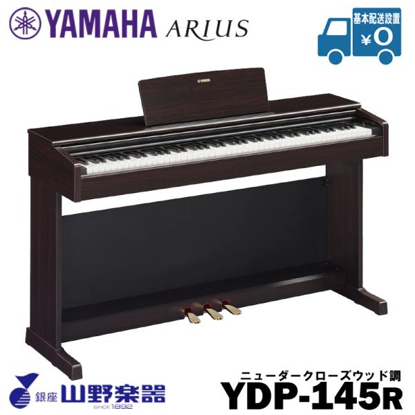 YAMAHA dqsAm YDP-145R / [YEbh