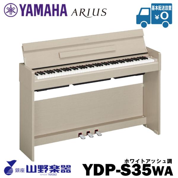 YAMAHA dqsAm YDP-S35WA / zCgAbV