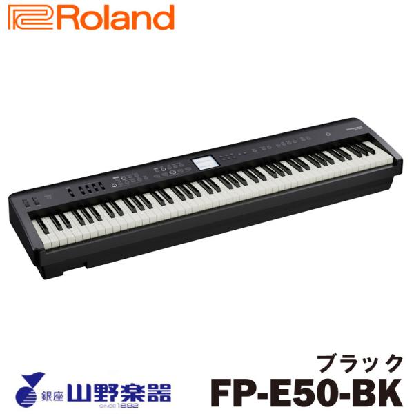 Roland 電子ピアノ FP-E50-BK ブラック :42792:山野楽器 楽器専門!ショップ 通販 