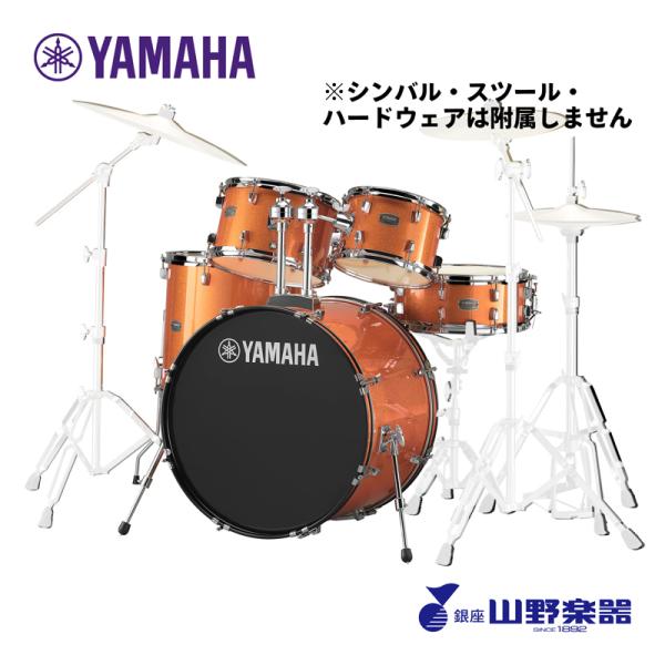 YAMAHA ドラムシェルセット RYDEEN RDP2F5 / Orange Glitter(オレンジグリッター)
