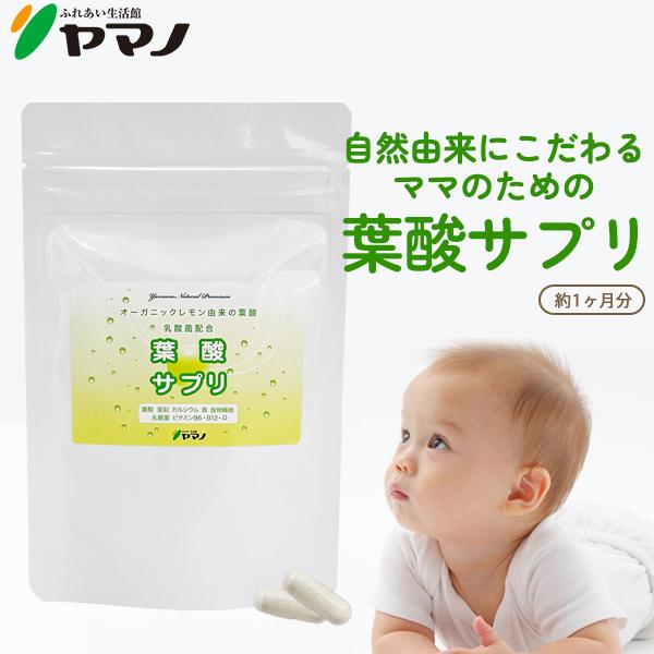 葉酸さん専用③ Amazon | いのちの葉酸 ヘルスラボラトリー 葉酸500µg含有サプリ