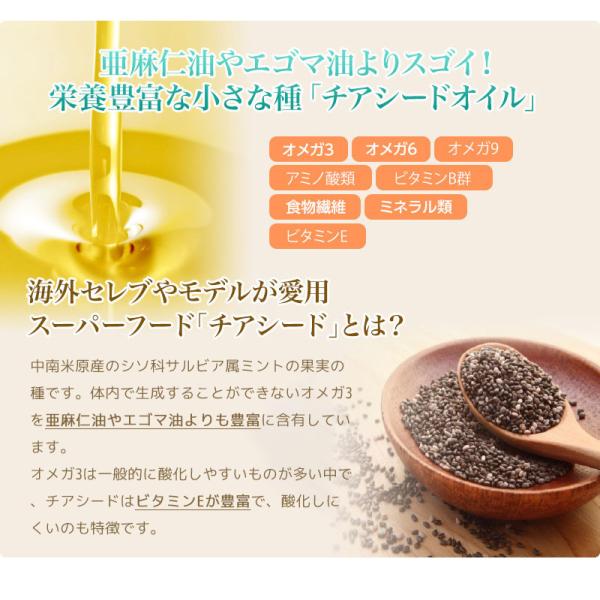 チアシード オメガ3 サプリ ビタミンe 妊娠中 授乳中 物忘れ 植物由来 コールドプレス オイル Buyee Buyee Japanese Proxy Service Buy From Japan Bot Online