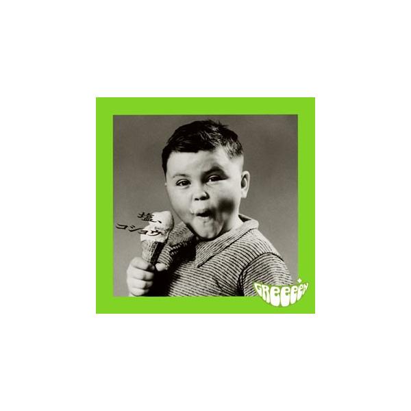 Greeeen Cdの通販 価格比較 価格 Com