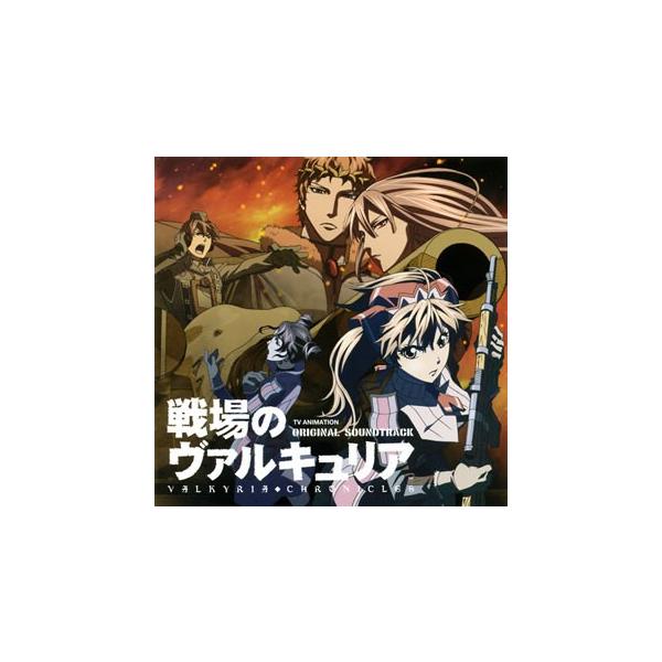 クラシック サントラcd 戦場のヴァルキュリアの人気商品 通販 価格比較 価格 Com