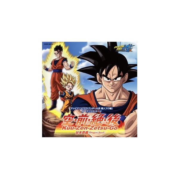 クラシック サントラcd ドラゴンボール Cdの人気商品 通販 価格比較 価格 Com