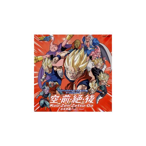 ドラゴンボール Z アニメ クラシック サントラcdの人気商品 通販 価格比較 価格 Com