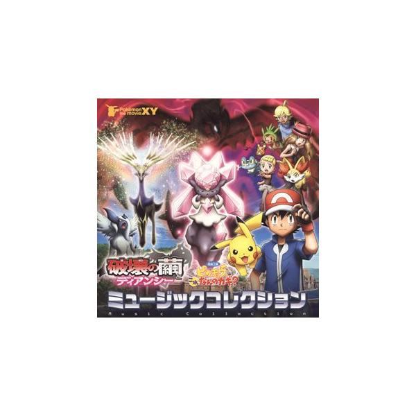 クラシック サントラcd ポケモンの人気商品 通販 価格比較 価格 Com