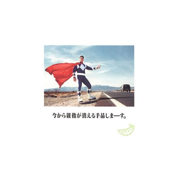 Greeeen Cdの通販 価格比較 価格 Com