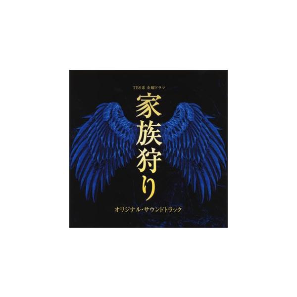 林ゆうき 橘麻美 Tbs系金曜ドラマ 家族狩り オリジナル サウンドトラック Buyee Servicio De Proxy Japones Buyee Compra En Japon