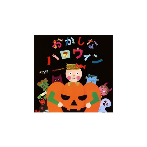 ハロウィン 完全版 みんな探してる人気モノ ハロウィン 完全版 Cd 音楽ソフト チケット