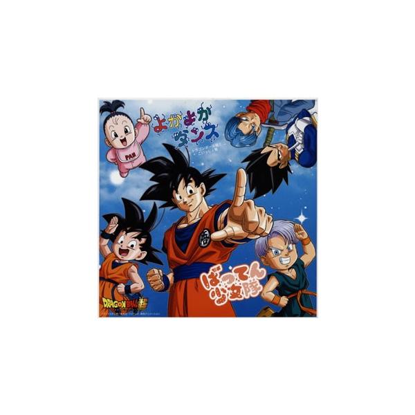 邦楽cd ドラゴンボール Cdの人気商品 通販 価格比較 価格 Com