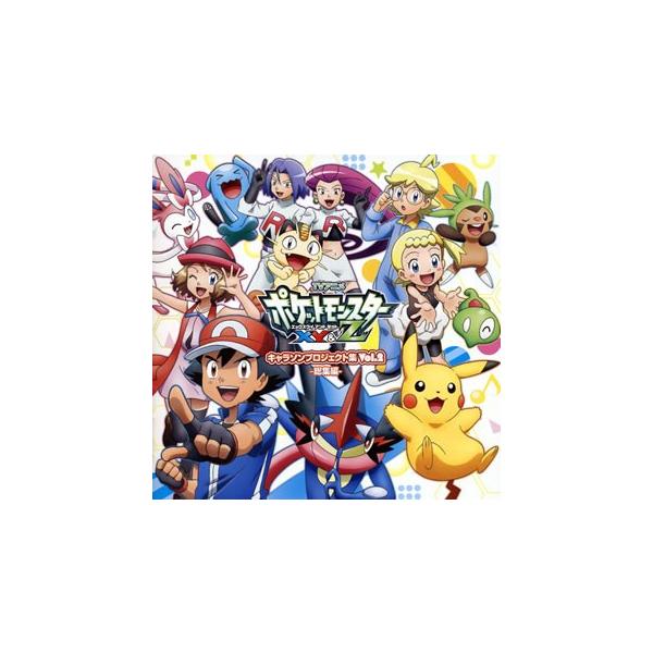 ポケットモンスター Z 本 Cd Dvdの人気商品 通販 価格比較 価格 Com