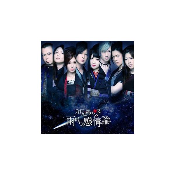 邦楽 和楽器バンド Cdの人気商品 通販 価格比較 価格 Com