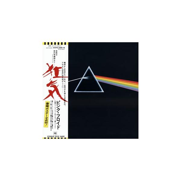 Cd ピンクフロイド 洋楽の人気商品 通販 価格比較 価格 Com