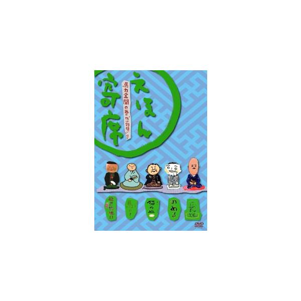 落語絵本 みんな探してる人気モノ 落語絵本 Dvd 映像ソフト