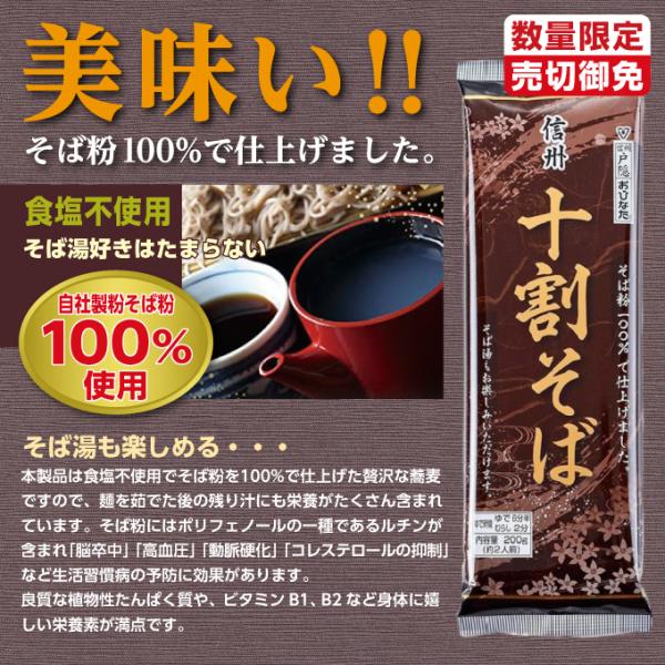 商品名：信州 十割そば 200g (2~3人前)×20袋/ケース製造元：(株)おびなたは日本有数のそば処・信州戸隠で、製粉から製麺まで一貫製造しているそばの専門メーカーです。【そば粉100%で仕上げました】自社製粉したそば粉で作った十割そば...