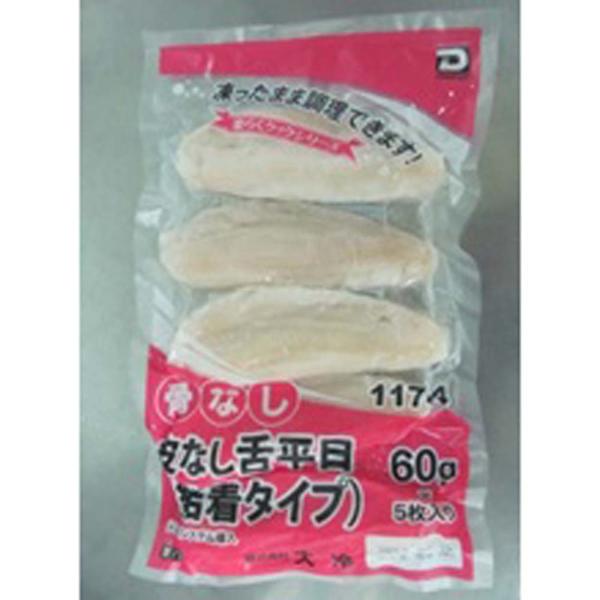 楽らく骨なし皮なし舌平目 60g×5 :86642:業務用ネットスーパーオクマート 通販 楽らく骨なし皮なし舌平目 60g×5