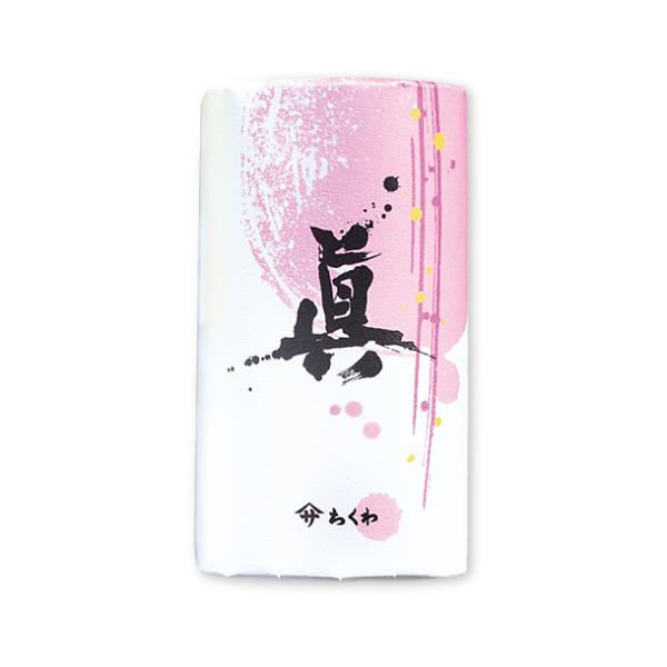 ギフト 練り物 さつま揚げ 笹かまぼこ ヤマサのちくわ ヤマサちくわ 蒲鉾「眞」・紅（1枚入）