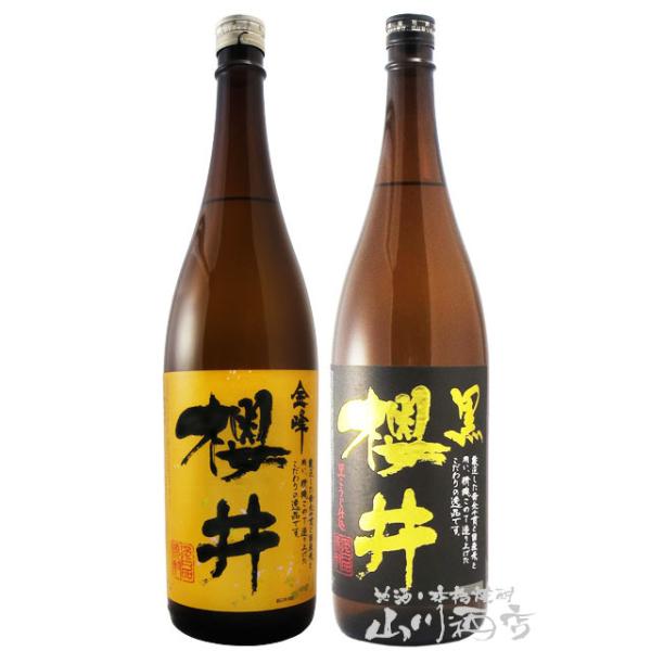 お中元 2026 ギフト 金峰櫻井＋黒櫻井 25度 1.8L 各１本 櫻井酒造 鹿児島県