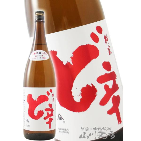 ハロウィン 2026 ギフト 白瀑 しらたき 純米酒 ど辛 1.8L 秋田県 山本酒造 日本酒