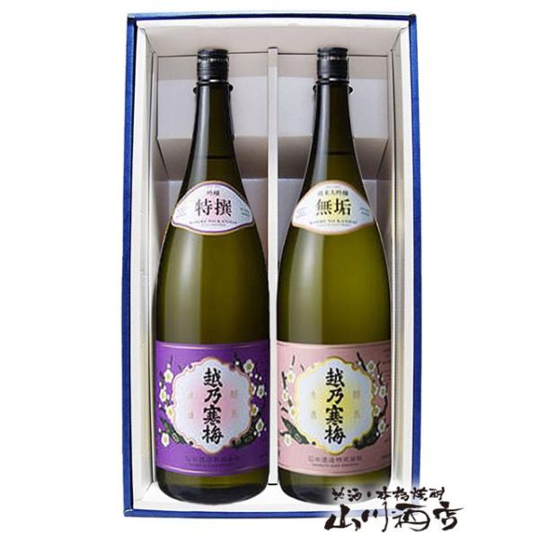 お中元 2026 ギフト 日本酒 越乃寒梅  こしのかんばい 無垢 純米吟醸 + 特撰 吟醸 1.8L ×2 本セット