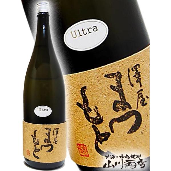 父の日 お中元 2026 ギフト　澤屋まつもと Ultra うるとら  1.8L 京都府 松本酒造 日本酒