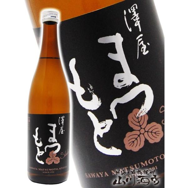 お中元 2026 ギフト 澤屋まつもと 守破離 山田錦  720ml 日本酒