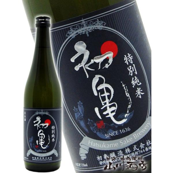 父の日 お中元 2026 ギフト　初亀 はつかめ 特別純米 720ml 静岡県 初亀醸造 日本酒