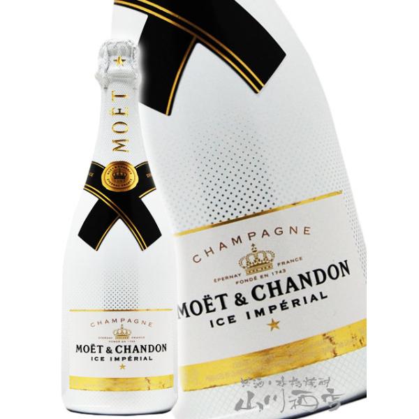 フランス 白 シャンパン モエ・エ・シャンドン アイス アンペリアル