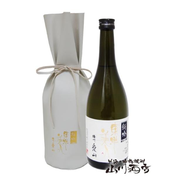 父の日 お中元 2026 ギフト　東洋美人 とうようびじん 播州愛山 純米大吟醸 特吟 レザー袋入り 720ml 山口県 澄川酒造場 日本酒