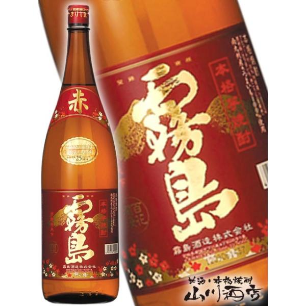 ハロウィン 2026 ギフト 芋焼酎 赤霧島 あかきりしま 1.8L 鹿児島県 霧島酒造