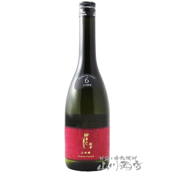 お中元 2026 ギフト ゆきの美人 純米吟醸 山田錦 6号酵母 超辛 720ml 秋田県 秋田醸造 日本酒