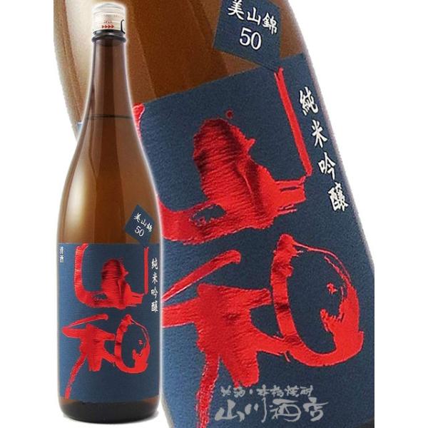 ハロウィン 2026 ギフト 山和 やまわ 純米吟醸 1.8L 宮城県 山和酒造 日本酒