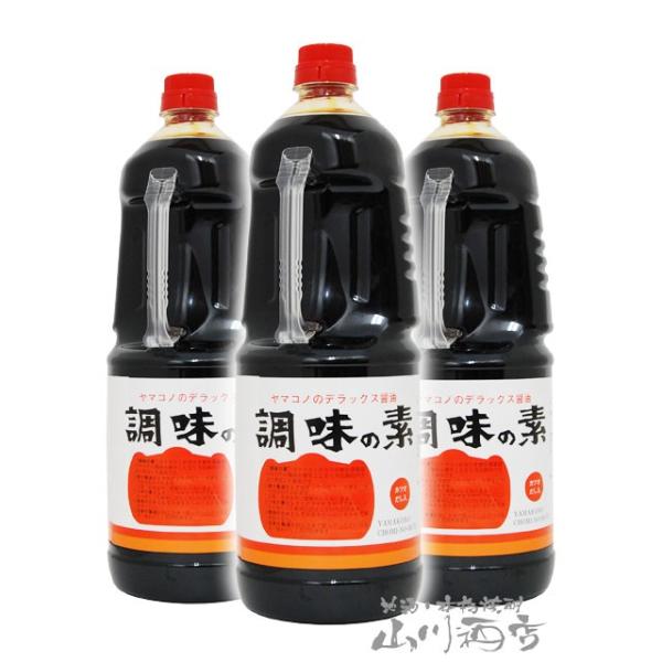 父の日 2026 ギフト　調味料 ヤマコノのデラックス醤油 調味の素 ペットボトル 1.8L×３本セット 岐阜県 味噌平醸造