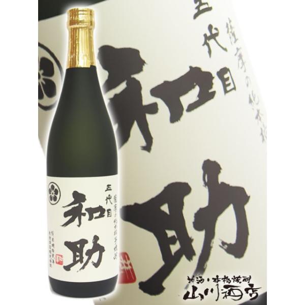 ハロウィン 2026 ギフト 芋焼酎 和助 わすけ 25度 720ml