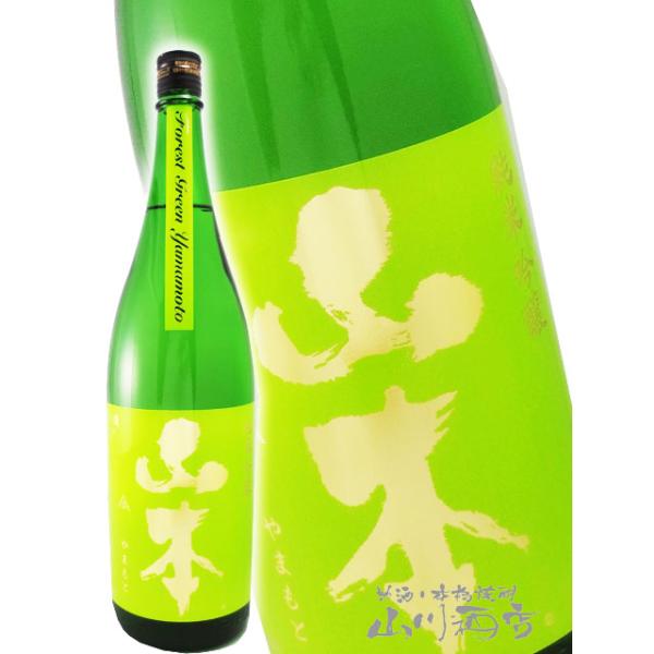 お中元 2026 ギフト 山本 純米吟醸 フォレストグリーン 1.8L 秋田県 山本酒造 日本酒