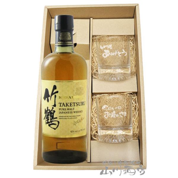 ニッカ10年熟成シングルモルトウイスキー　未開封2本セット バレンタイン 2026 ギフト 酒器セット 竹鶴 ピュアモルト 700ml ニッカ