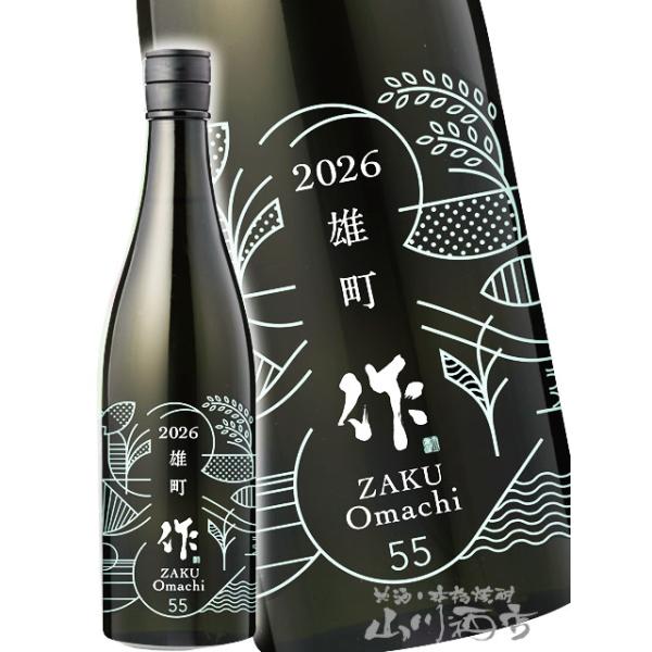 作 お中元 2026 ギフト ざく 純米吟醸 雄町 750ml 三重県 清水清三郎