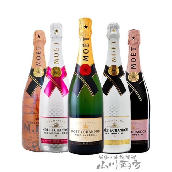 シャンパン スパークリングワイン モエ・エ・シャンドン 飲み比べ