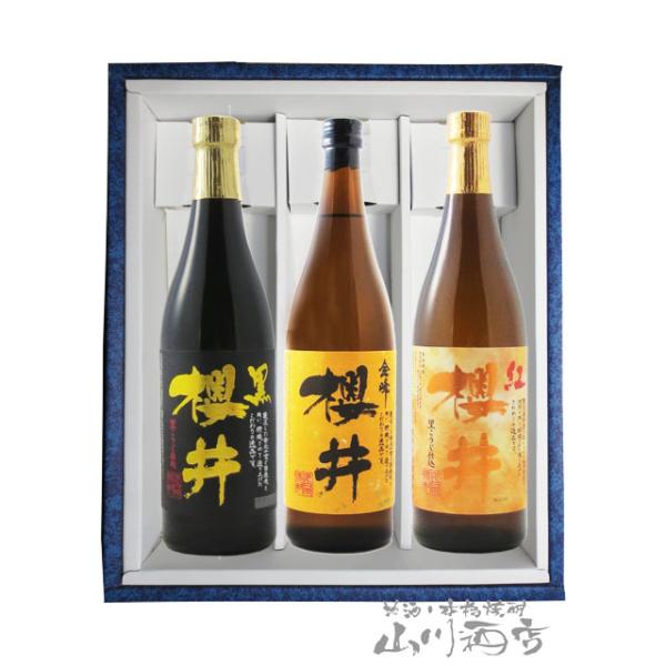 ハロウィン 2026 ギフト 芋焼酎 櫻井 720ml 3本セット 金峰 + 黒 + 紅 鹿児島県 櫻井酒造