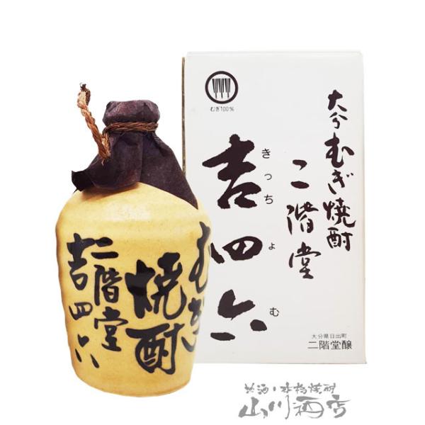 二階堂 ハロウィン 2026 ギフト 麦焼酎 吉四六 きっちょむ 720ml 壺