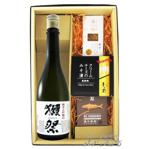 父の日 お中元 2026 ギフト　獺祭 純米大吟醸45 720ml ＋ おつまみ 3種セット 要冷蔵  日本酒 おつまみセット