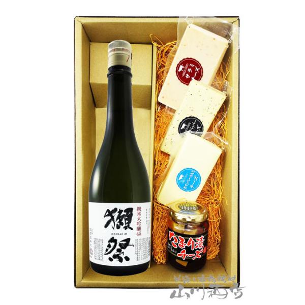 お中元 2026 ギフト 獺祭 純米大吟醸45 720ml  + たまり漬チーズ + バラエティーチーズ3種セット 日本酒 おつまみセット 要冷蔵