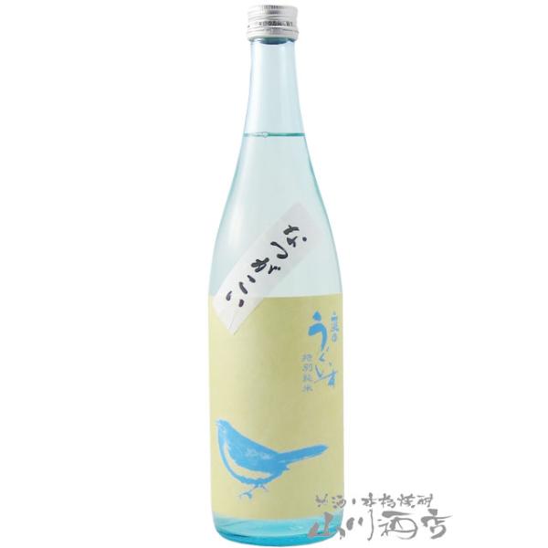 父の日 お中元 2026 ギフト 庭のうぐいす なつがこい 特別純米 720ml 福岡県 山口酒造 日本酒