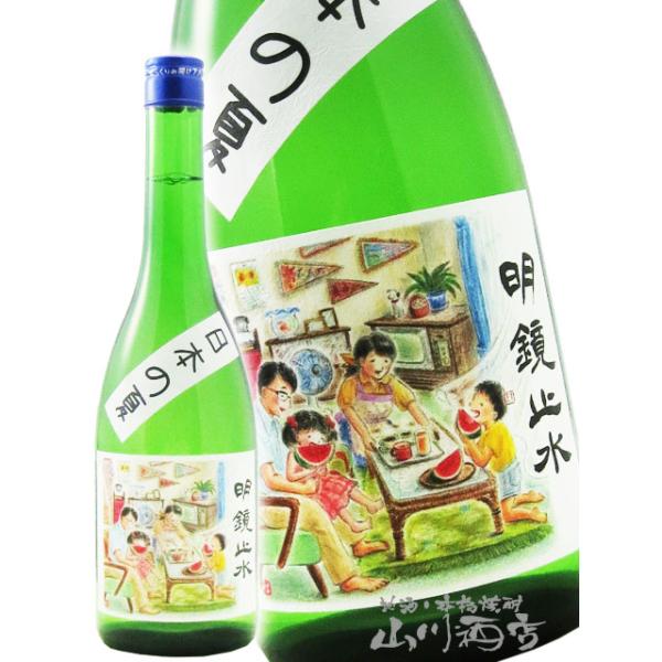 父の日 2026 ギフト 明鏡止水 めいきょうしすい 純米 日本の夏 720ml