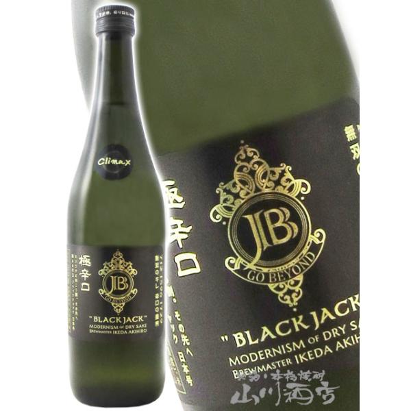 ハロウィン 2026 ギフト 寒北斗 かんほくと BLACK JACK Climax 極み辛口ブラックジャック 720ml 福岡県 寒北斗酒造 日本酒 要冷蔵