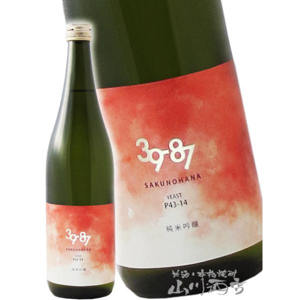 ハロウィン 2026 ギフト 佐久乃花 純米吟醸 39-87 赤ラベル 720ml 長野県 佐久の花酒造 日本酒