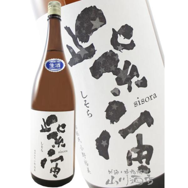 お中元 2026 ギフト 紫宙 しそら 純米吟醸 スターラベル 無濾過生原酒 1.8L 岩手県 紫波酒造店 日本酒 要冷蔵